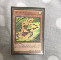 遊戯王ベイゴマックスのサムネイル