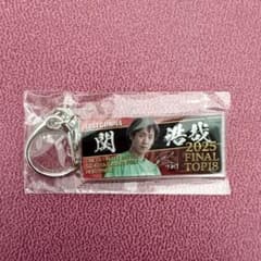 住之江限定！関浩哉選手　キーホルダーのサムネイル