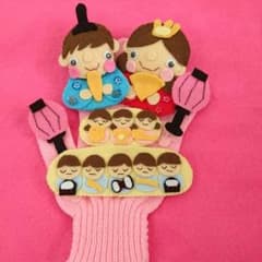 指人形・手袋シアター/ひなまつり・保育のサムネイル