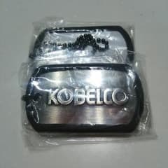 KOBELCO ネームプレート キーホルダーのサムネイル