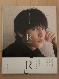 Riku Hagiwara 1st 写真集のサムネイル