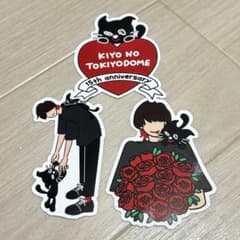 キヨ H賞 ステッカー オシャレ キヨ猫 東キヨドーム