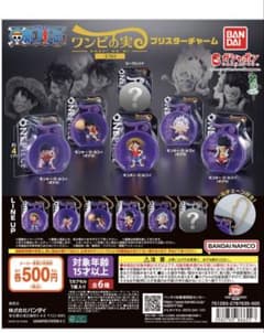 ワンピの実 ミクロ ブリスターチャーム 全6種 コンプリートセットのサムネイル