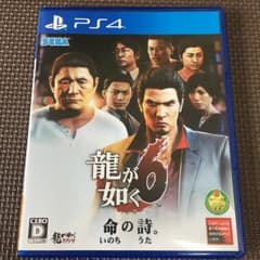 龍が如く6 命の詩。/セガゲームスのサムネイル