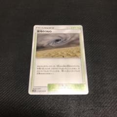 ポケモンカード 混沌のうねりのサムネイル