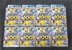 ポケモン スタートデッキ100 新品未開封 8個セットのサムネイル