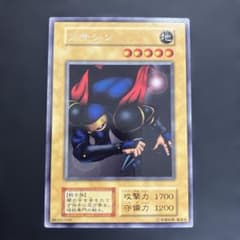 遊戯王 アサシン 初期 ブースター版 遊戯王 初期ブースター2 アサシン - メルカリ