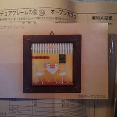 みゅうが様専用    オープンカフェ パーティのしたくのサムネイル