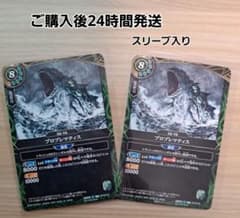vジャンプ 6月号 付録 バトルスピリッツ プロプレマティス 2枚セット