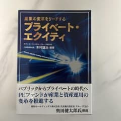 産業の変革をリードするプライベート・エクイティのサムネイル