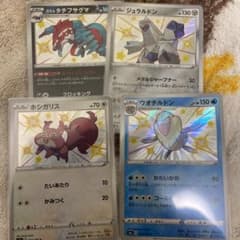 ポケモンカード色違いのサムネイル