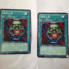 強欲な壺✖︎2のサムネイル