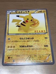BW-P ピカチュウ_BEAMS × ポケモン コラボ ジャンボカード - メルカリ
