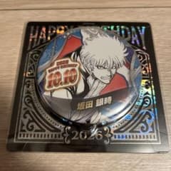 銀魂 坂田銀時 バースデー 缶バッジ 2026ジャンプショップ 限定品