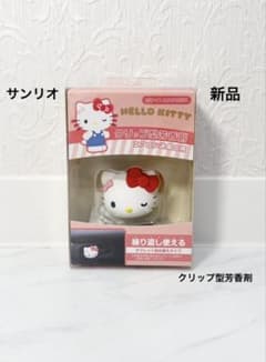 新品 ハローキティ クリップ型芳香剤 エアコン送風口用のサムネイル