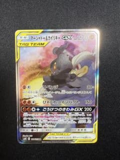 マーシャドー＆カイリキーGX SR SM10 ダブルブレイズ 101/095のサムネイル