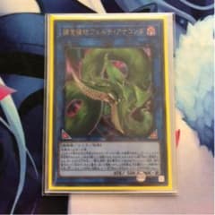 遊戯王　捕食植物　ヴェルテアナコンダのサムネイル