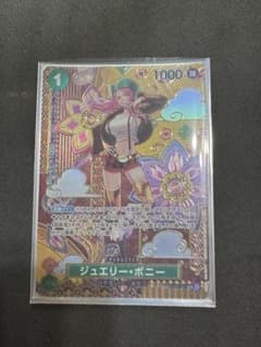 ワンピースカードゲーム ジュエリー・ボニー sp ST02-007のサムネイル