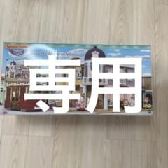 専用　シルバニアファミリー　デパートのサムネイル