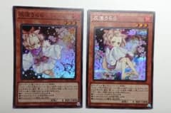 大特価 早い者勝ち 遊戯王 灰流うらら シークレット スーパー  2枚セットのサムネイル