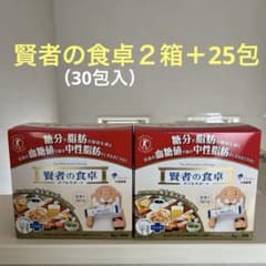賢者の食卓2箱（30包入）➕25包 血糖値 中性脂肪 大塚製薬 - メルカリ