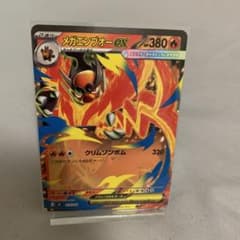 メガエンブオーex MEGA スタートデッキ100 バトルコレクション ノーマ…のサムネイル