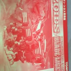 ★ZOIDS★ゾイド★限定 レオントロス専用 ブレードライガー 未組立のサムネイル