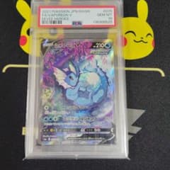 PSA10 シャワーズV SR S6a イーブイヒーローズ 075/069 - メルカリ