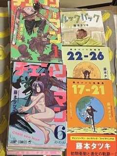 チェンソーマン全巻セット　ポチタ　フィギュア　ルックバック　短編集 チェンソーマン 1〜10巻＋短編集＋ルックバック セット 藤本タツキ
