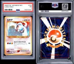 ルギア 旧裏 psa1 - メルカリ