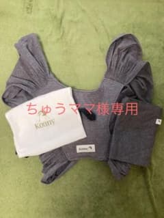 コニー　抱っこ紐　Mサイズのサムネイル