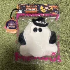 メロジョイ Mellojoy ハロウィン限定 ビビりおばけのサムネイル