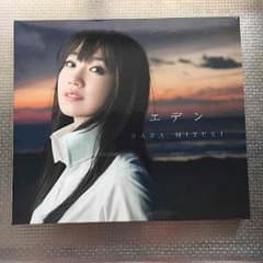 水樹奈々シングル エデンのサムネイル
