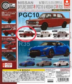 Cカークラフト 日産 スカイライン2000GT-R レッド ガチャのサムネイル