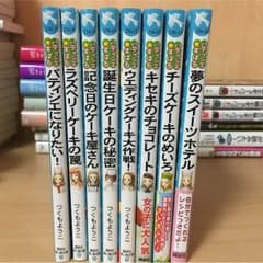 パティシエ☆すばるのサムネイル