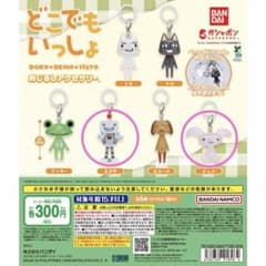 どこでもいっしょ めじるしアクセサリー 2個セットのサムネイル