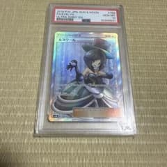 フ*ー様 PSA10 ルスワール SR ポケモンカード ウルトラシャイニー