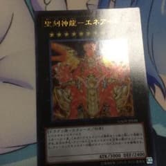 エネアードのサムネイル