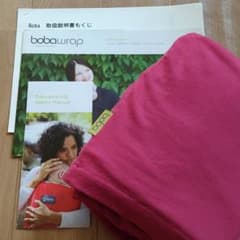【再値下げ】ボバラップのサムネイル