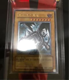 遊戯王 真紅眼の黒竜　レリーフ 『301-056』　【完美品クラス】ドミノ様専用のサムネイル