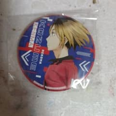 孤爪研磨 75mm 缶バッジのサムネイル