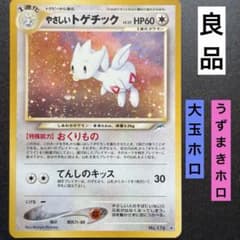 やさしいトゲチック 旧裏 ポケモンカード 151 マークあり - メルカリ