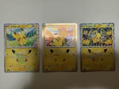 い*か様 ポケモンカード ピカチュウ 3枚セットのサムネイル