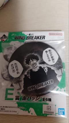 WIND BREAKER 一番くじ 棪堂哉真斗 缶バッジ - メルカリ