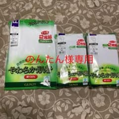 グンゼ　メンズ　男性　肌着　下着　やわらか肌着のサムネイル