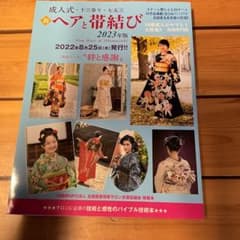 ＊める＊様専用　新ヘアと帯結び2023年成人式のサムネイル