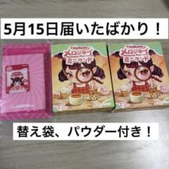 Mellojoy メロジョイ ミニランド 未開封2個セット - メルカリ