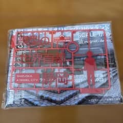 模型の世界首都 静岡 プラモデル化計画 アクリルスタンドのサムネイル