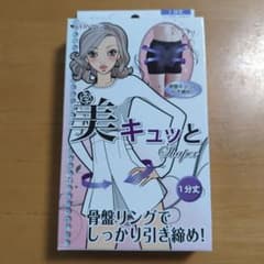 セルヴァン 美キュッと骨盤シェイパー ２枚 
0のサムネイル