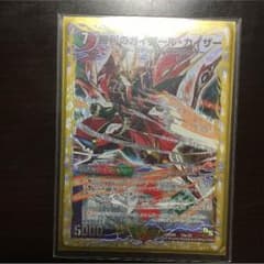 勝利のガイアールカイザーのサムネイル